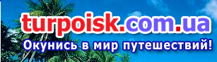 turpoisk.com.uaОкунись в мир приключений