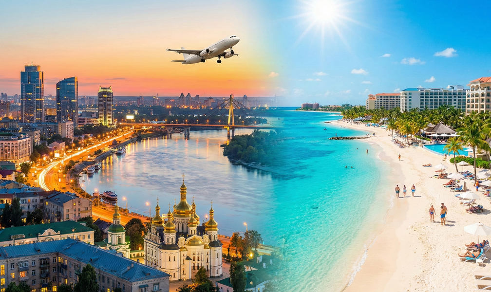 Горящие туры из Киева